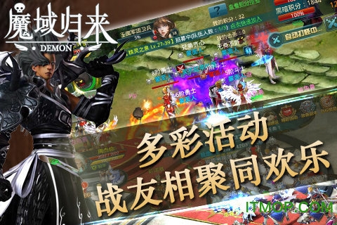 魔域归来手机版图4