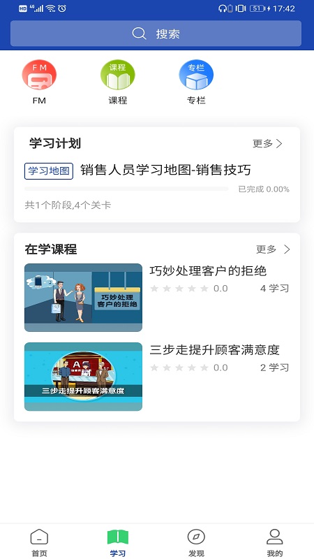 建众帮Pro官方最新版图2