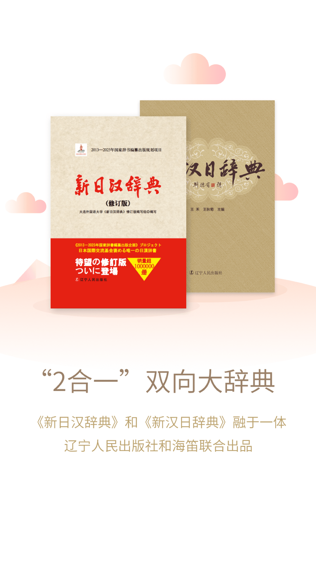 日语大词典正版图3