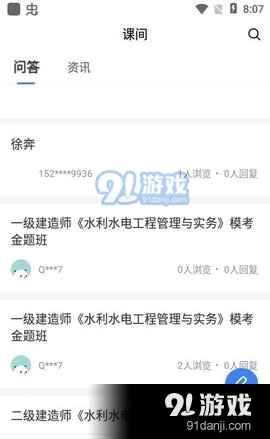 千学教育原版图4