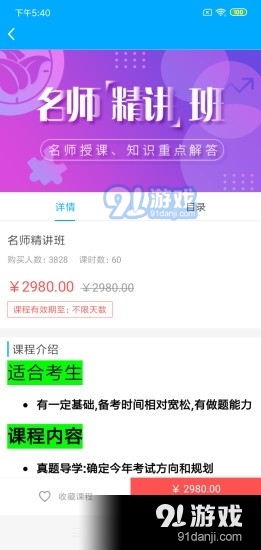 尚品优学教育
