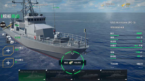 modernwarships游戏纯净最新版图5