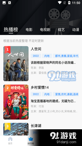 壁虎视频(4)