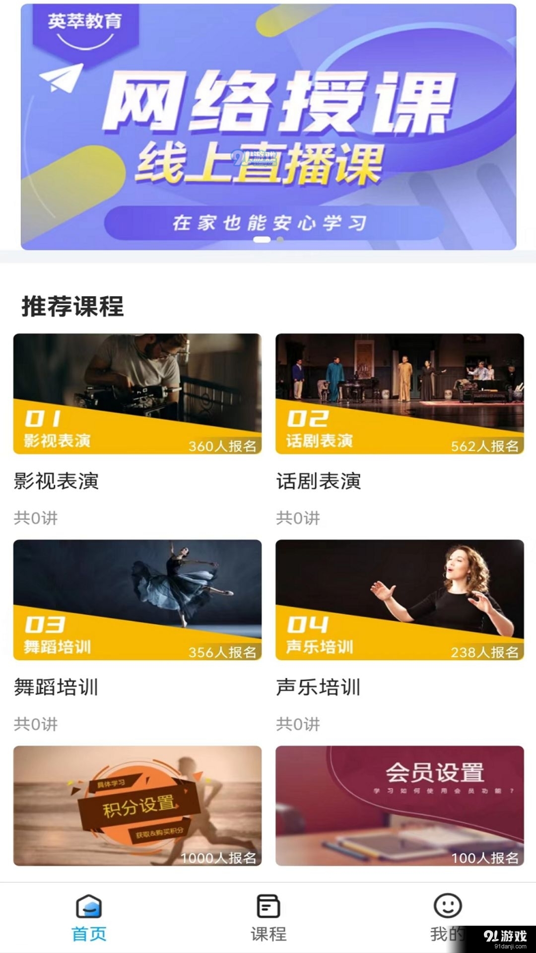 英萃课堂(4)