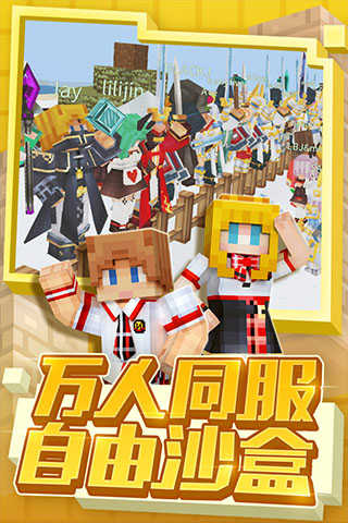 奶块手游版图3