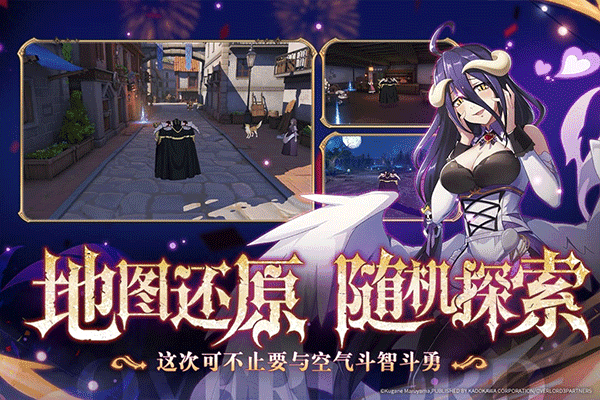 纳萨力克之王游戏无广告版图2