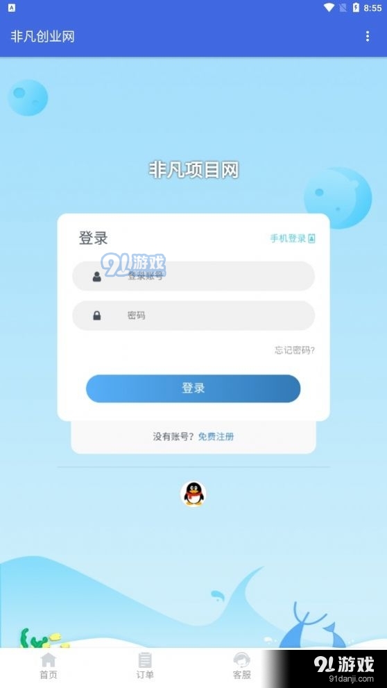 非凡创业网图2