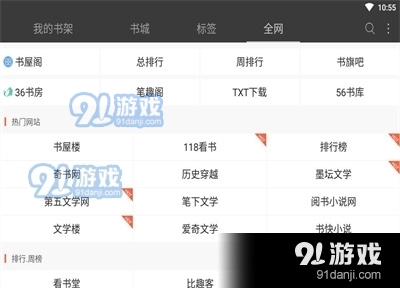 海纳小说(1)