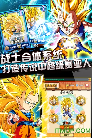 龙珠q传免费版图2