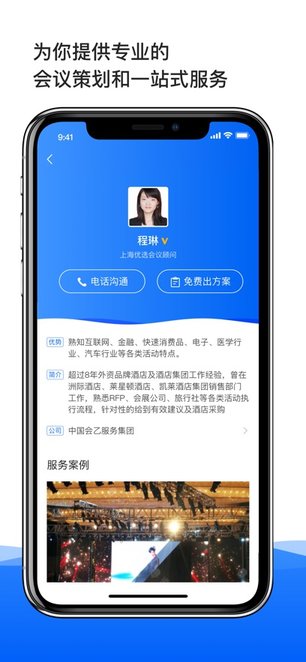 酒店哥哥图3