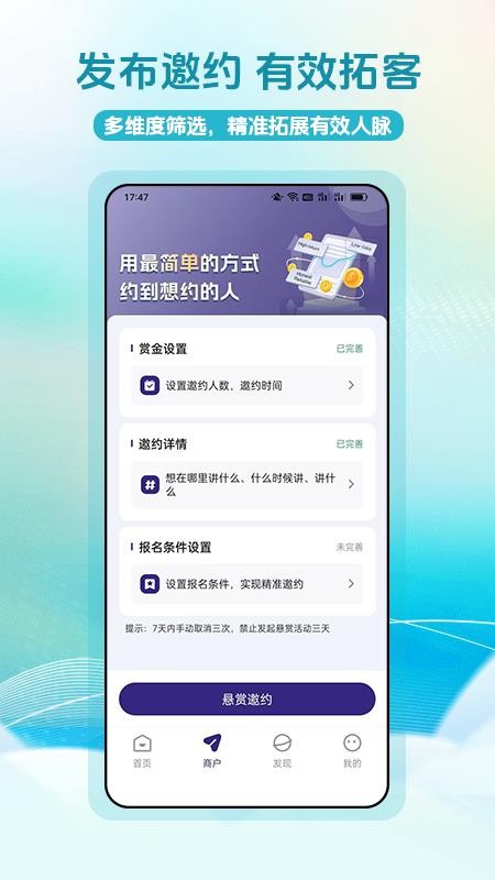 赴约安卓版图3