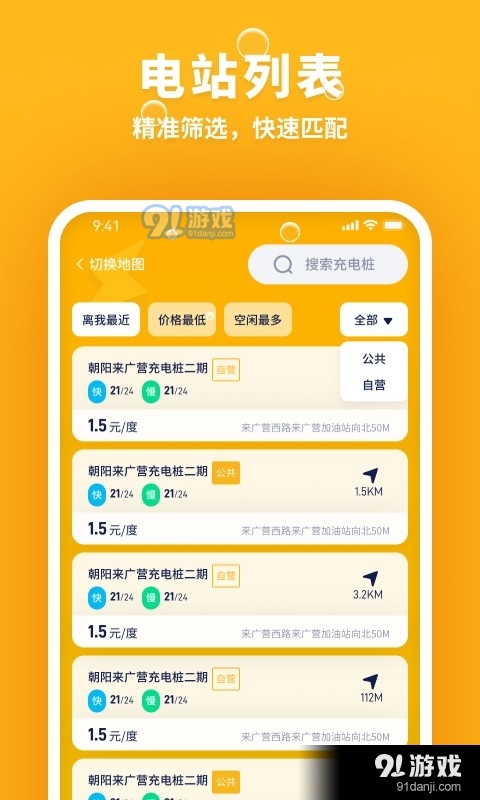 乐乐充电图2