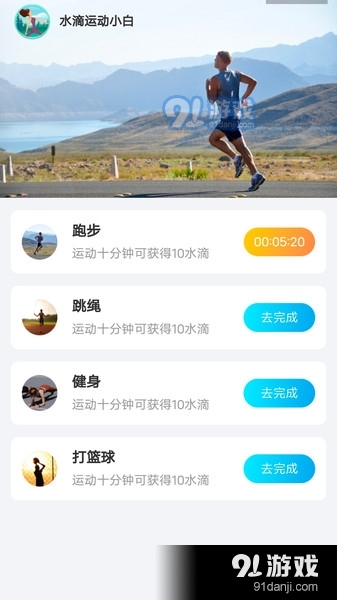 元气计步(3)