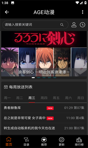 ace动漫手机最新版图3