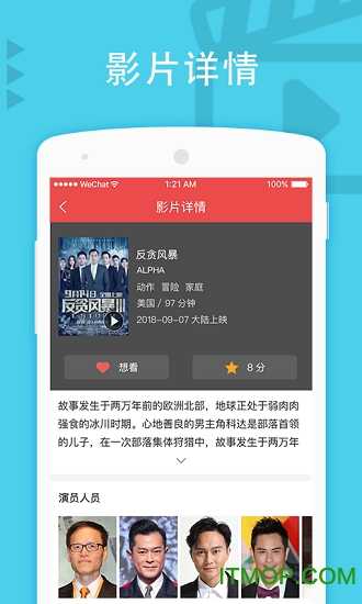红柚手机免费版图3
