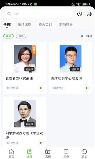 极萤无广告版图2
