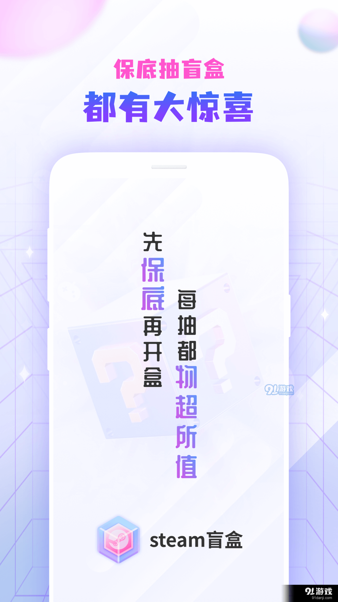 steam盲盒图3