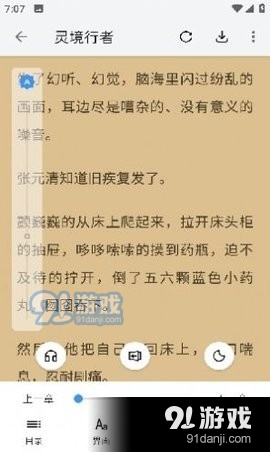 逗比小说图2