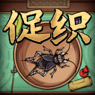 促织大师直装游戏版
