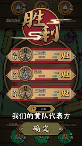 促织大师直装游戏版图3