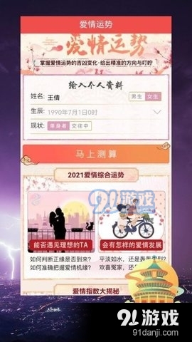 黄历运势黄道吉日图1