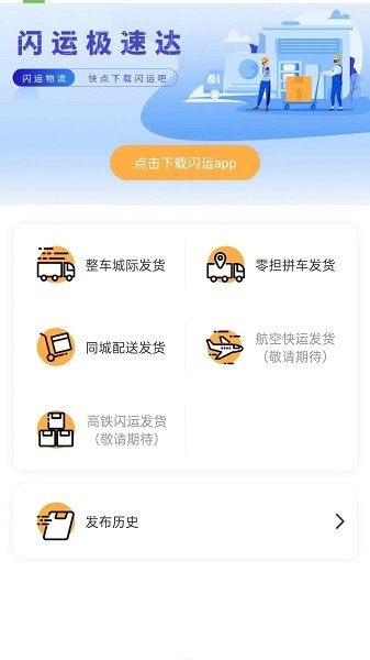 生鲜帮手机最新版(2)