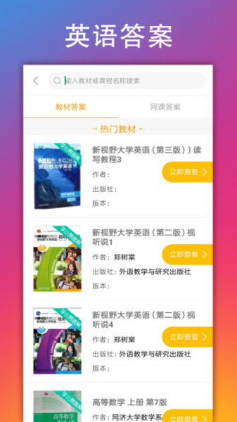 学小易软件图1
