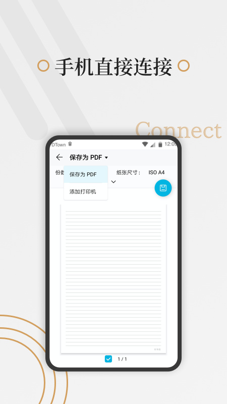 好多纸手机免费版图2