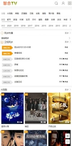 智合TV网(2)