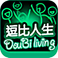 逗比人生游戏正版