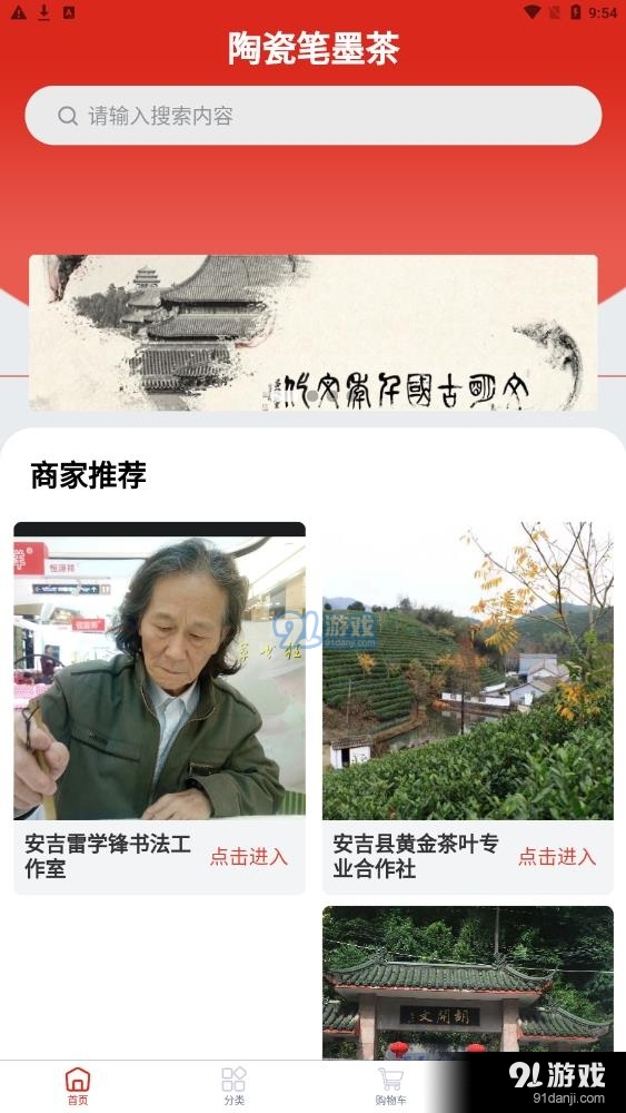 陶瓷笔墨茶图2