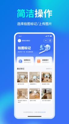 拍图标记安卓免费版图3