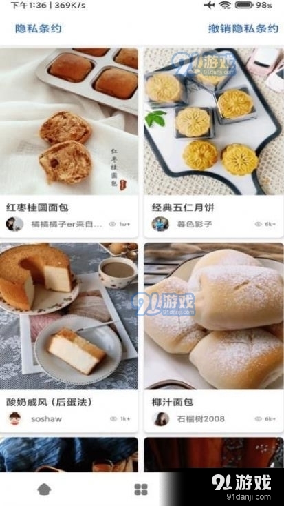 道为宝贝食谱图1