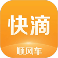 快滴顺风车最新免费版