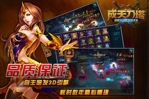 游戏截图