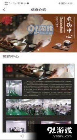 振兴百草(4)