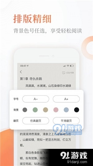 风月小说