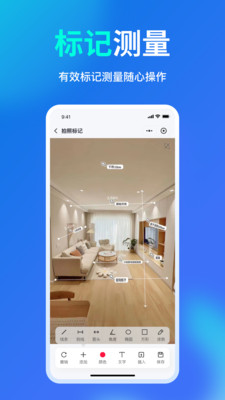 拍图标记安卓免费版图4