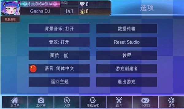 加查之星2026游戏安装包图3