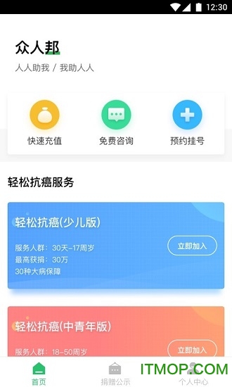 众人帮通用版截图2