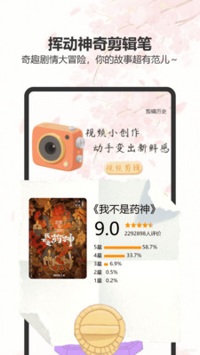 电视家助手原版图2