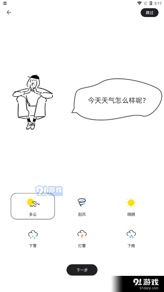 猪猪日记