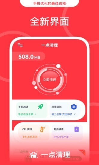 一点清理直装版图2