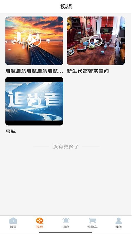 我的宅配正版图2