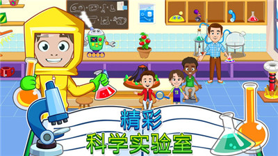 我的小镇学校免费版图2