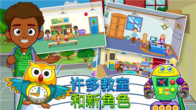 我的小镇学校免费版图3