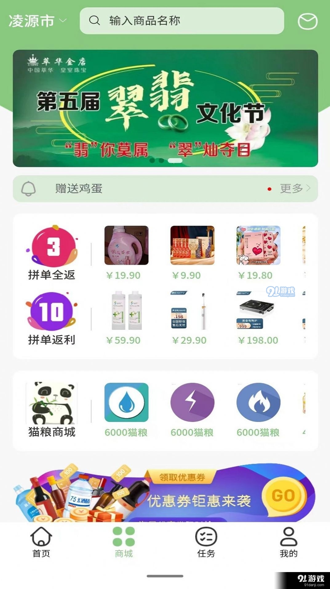 京拼猫