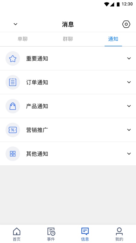 旅游商家安卓版图3