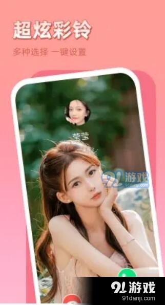 晨希手机来电秀图3