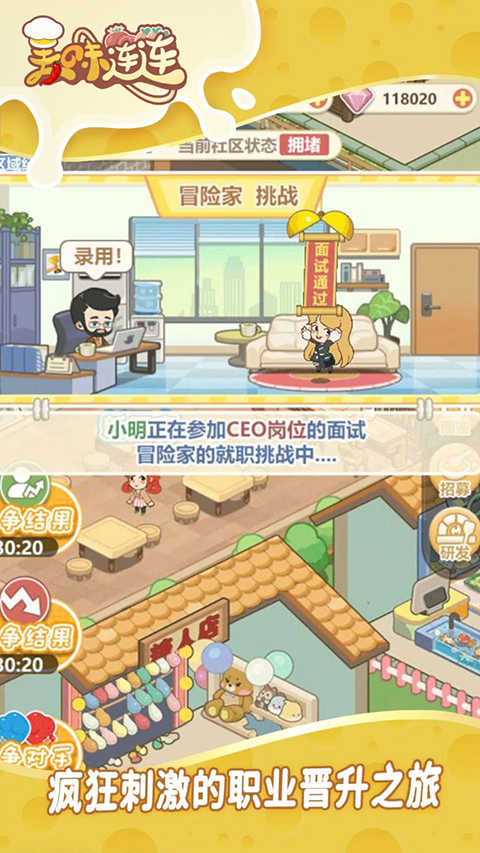 美味连连官方正版图3